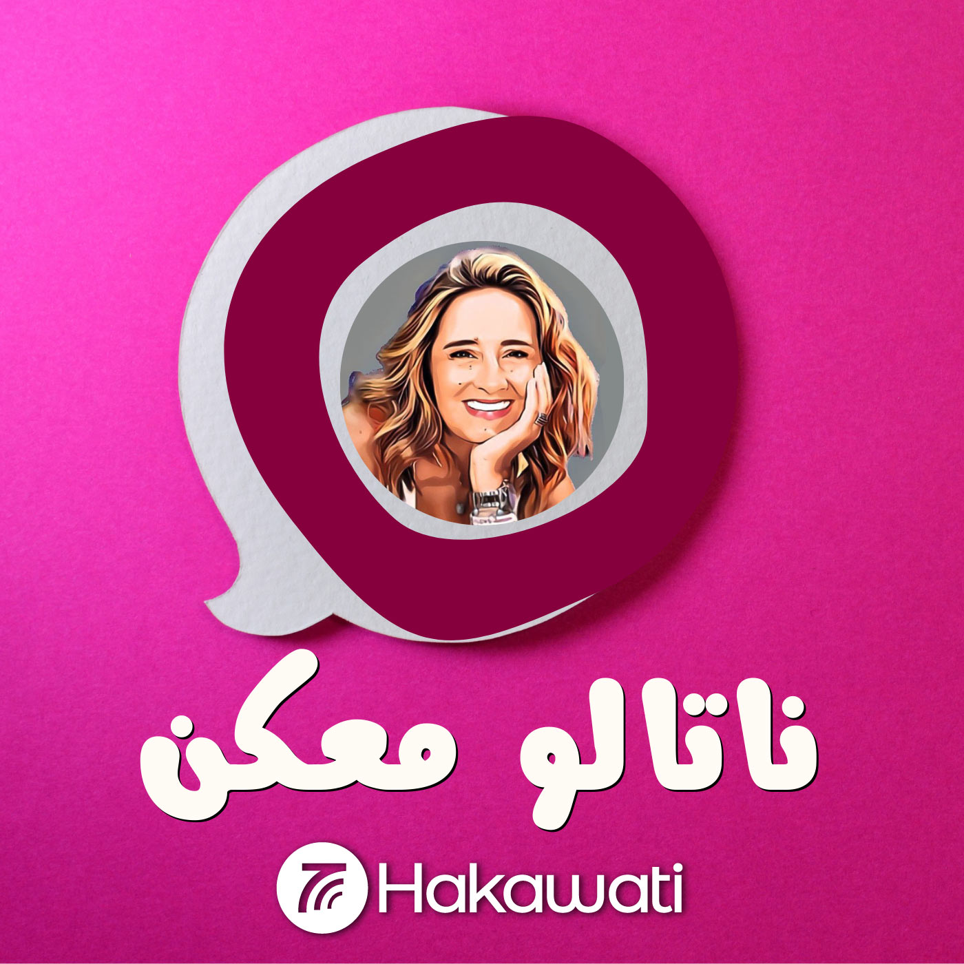 بنت أو صبي episode artwork