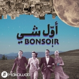 Listen to علاقات سطحية 