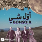 Listen to مسلسلات رمضان ٢٠٢٢